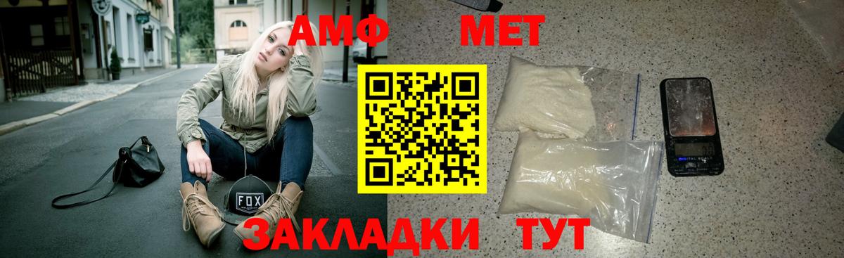 Амфетамин  Вход с VPN  Тобольск  Amphetamine 98% 