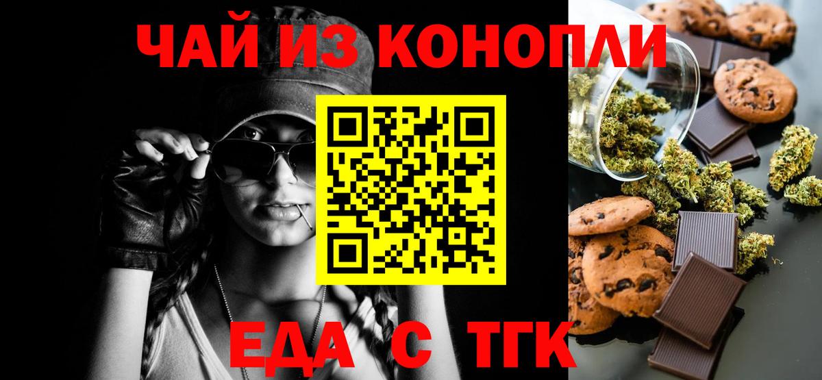 Canna-Cookies марихуана  Вход с VPN  Тобольск 