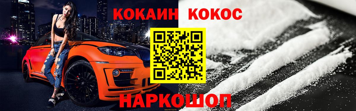 Тобольск  Cocaine Перу  Вход с VPN 