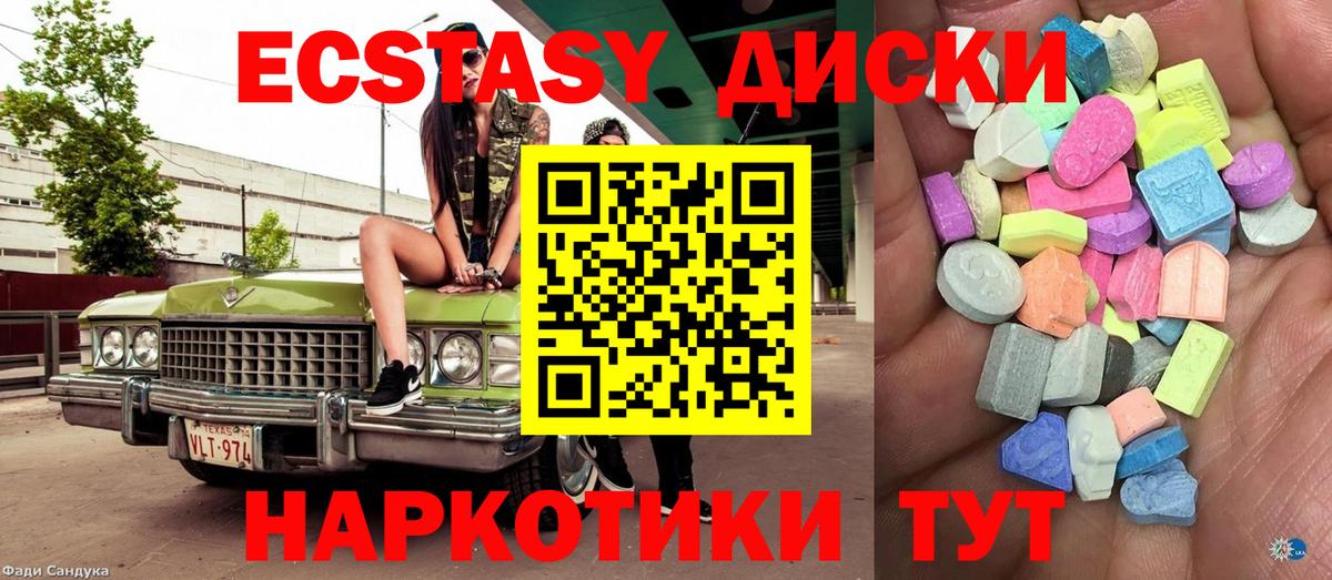 купить закладку  ЭКСТАЗИ бентли  Тобольск  Вход с VPN  ЭКСТАЗИ 280мг  MEGA ССЫЛКА  Экстази 