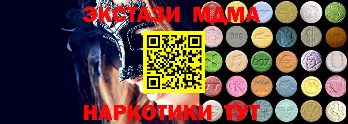 Ecstasy Cube Тобольск