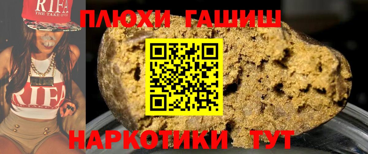 Вейп ТГК  Меф  Тобольск  Кокаин  Конопля  Меф МЯУ МЯУ кристаллы  Вход с VPN  ГАШИШ  Гашиш 