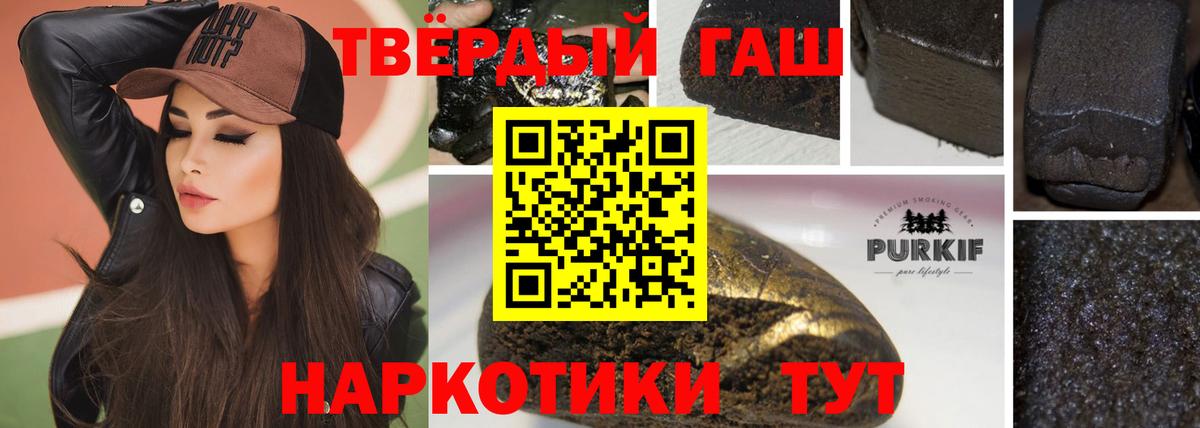 ГАШИШ  Гашиш Ice-O-Lator  Вход с VPN  закладки  ГАШИШ Premium  Тобольск 