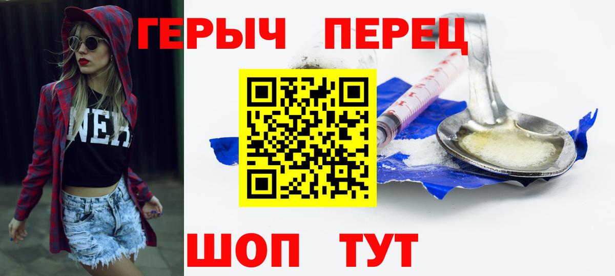 Героин Афган  Вход с VPN  Тобольск 