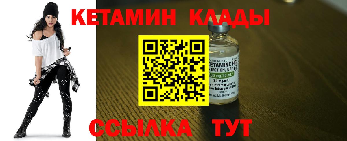 Тобольск  Кетамин ketamine  Вход с VPN 