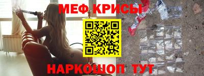 мяу мяу кристалл Волжский