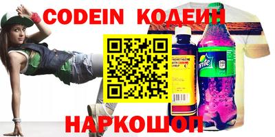 мяу мяу кристалл Волжский