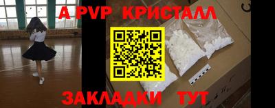 мяу мяу кристалл Волжский