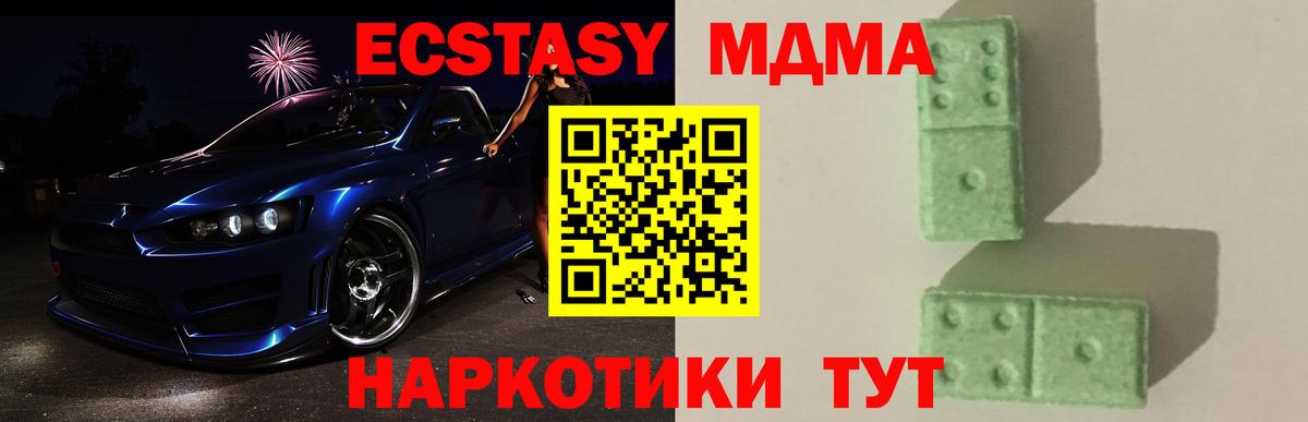 MDMA crystal  МДМА crystal  Тобольск  Вход с VPN 