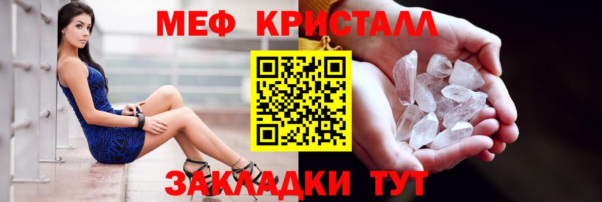 Меф  Мефедрон mephedrone  МЕФ  Тобольск  Вход с VPN 