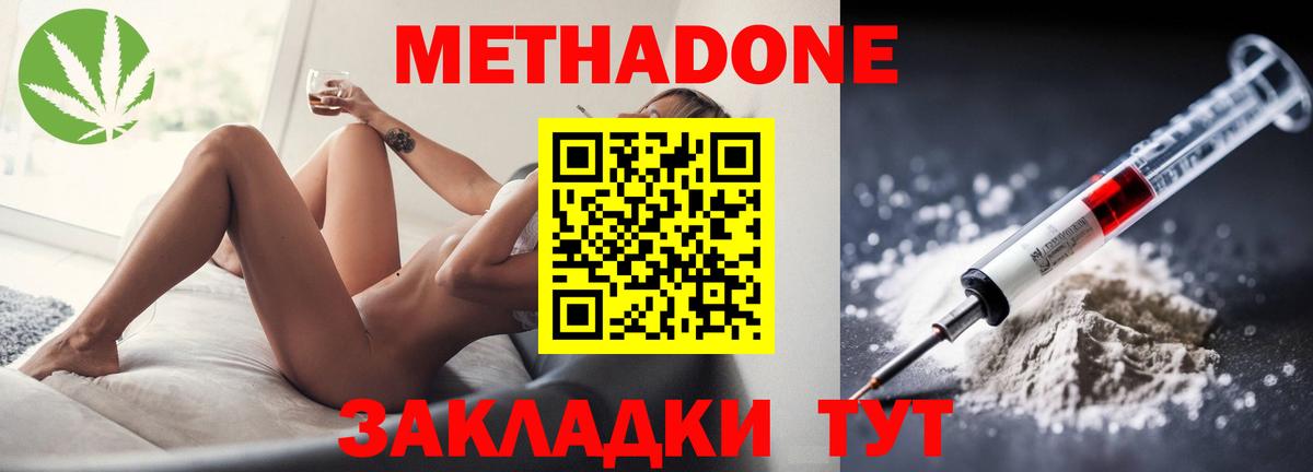 МЕТАДОН кристалл  МЕТАДОН VHQ  mega tor  Вход с VPN  Тобольск 