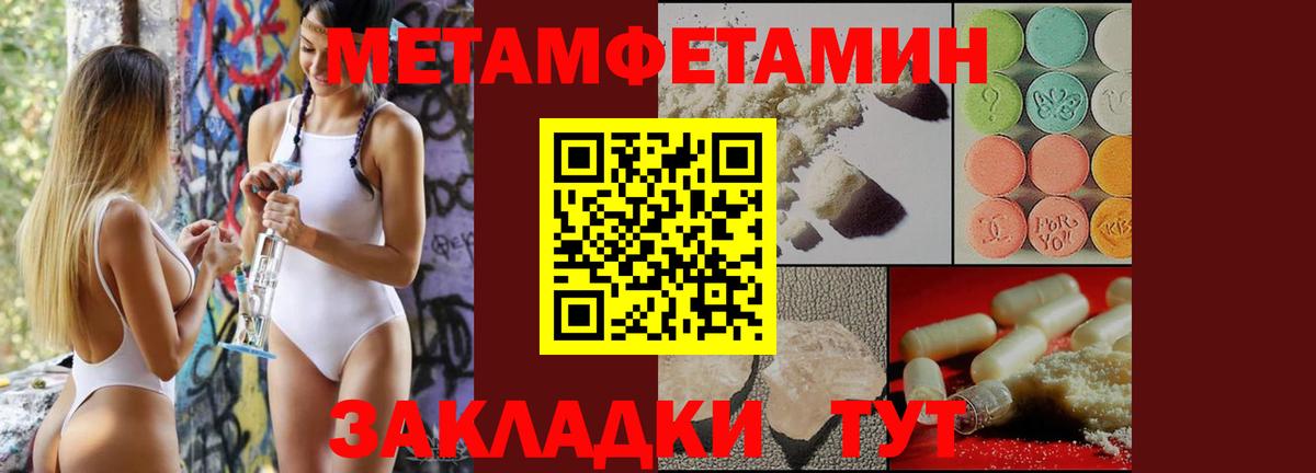 Метамфетамин витя  Метамфетамин витя  Вход с VPN  Тобольск 