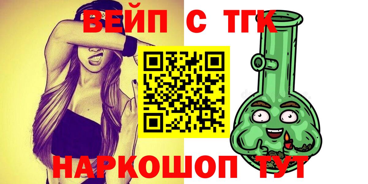 ТГК гашишное масло  Вход с VPN  Тобольск 