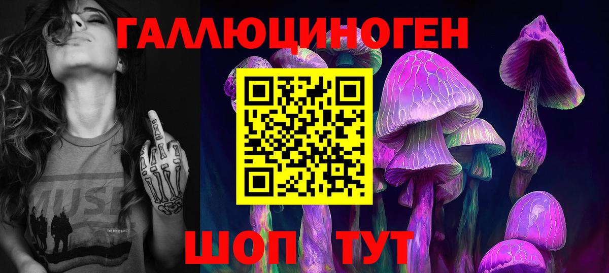 Галлюциногенные грибы ЛСД  Вход с VPN  Тобольск 