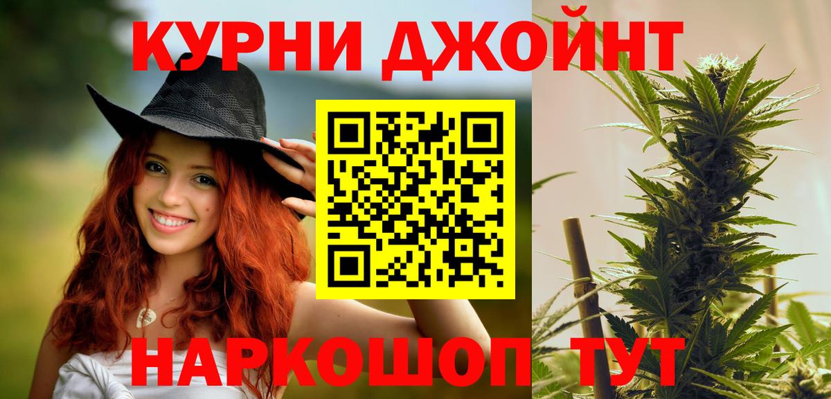 Тобольск  Каннабис конопля  Каннабис OG Kush  Вход с VPN 