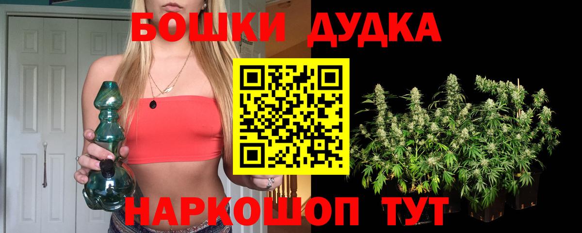 Каннабис Bruce Banner Тобольск